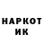 Codein напиток Lean (лин) Alex Zhikh