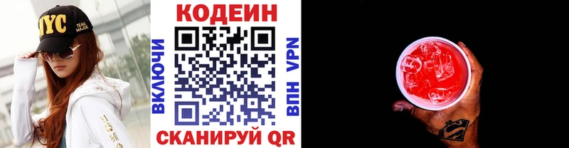 Купить где  Минеральные Воды  Кодеин напиток Lean (лин) 
