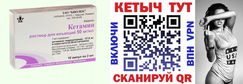Кетамин VHQ  Купить где  Минеральные Воды 