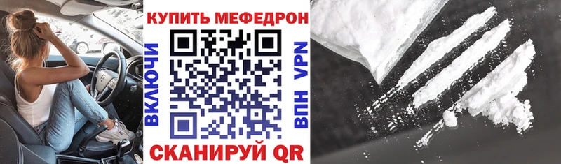Купить закладки  Минеральные Воды  Мефедрон кристаллы 